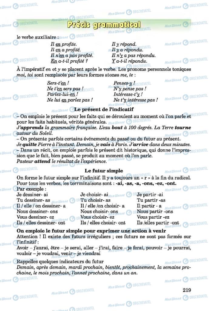 Підручники Французька мова 7 клас сторінка 219