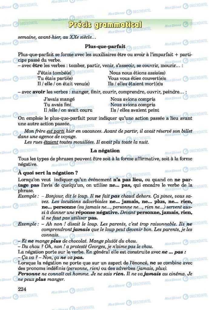 Підручники Французька мова 7 клас сторінка 224