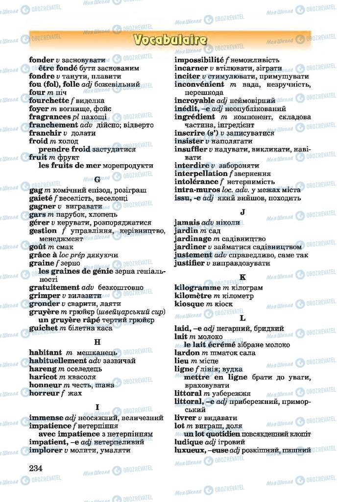 Підручники Французька мова 7 клас сторінка 234