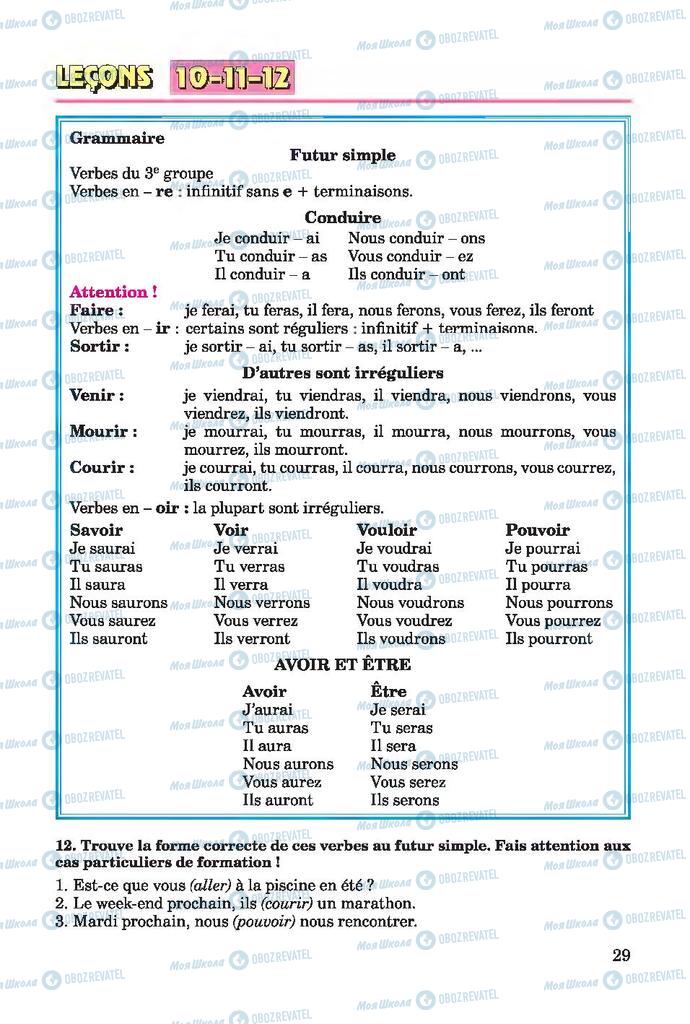 Учебники Французский язык 7 класс страница 29