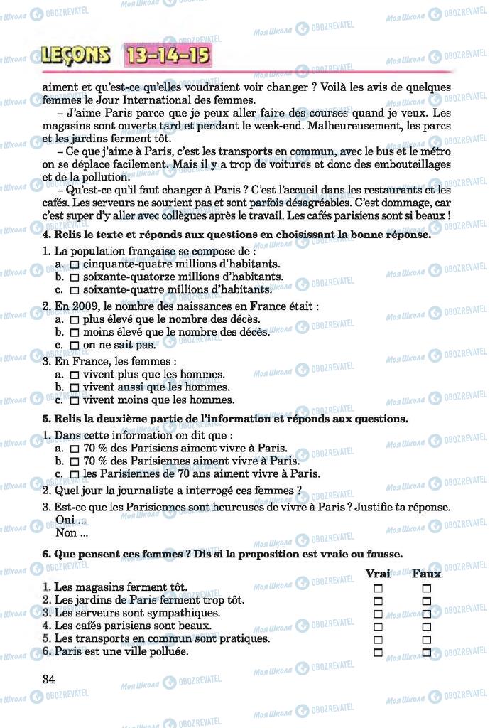 Підручники Французька мова 7 клас сторінка 34
