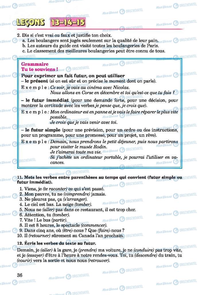Учебники Французский язык 7 класс страница 36