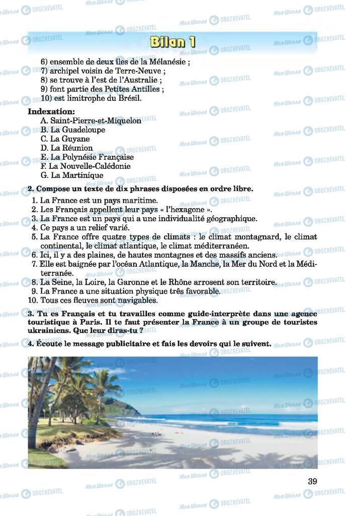 Підручники Французька мова 7 клас сторінка 39