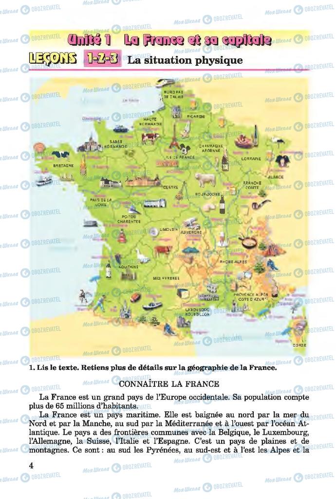 Учебники Французский язык 7 класс страница  4