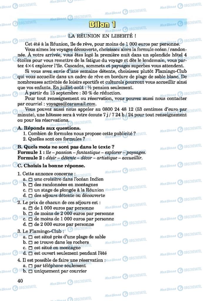 Підручники Французька мова 7 клас сторінка 40