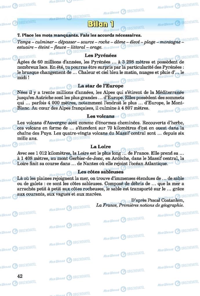 Підручники Французька мова 7 клас сторінка 42