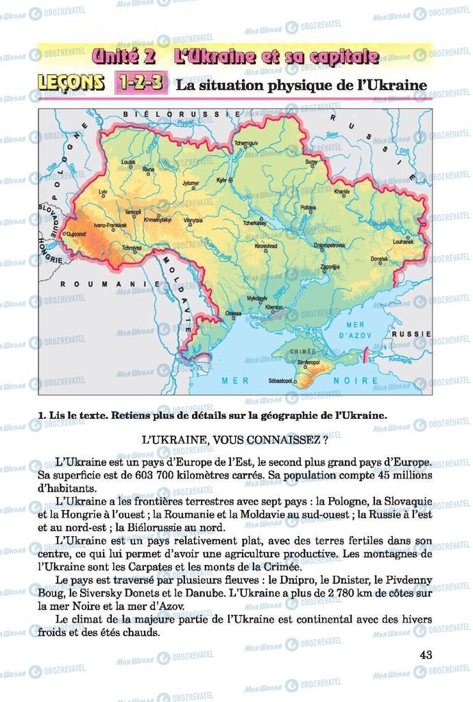 Підручники Французька мова 7 клас сторінка  43