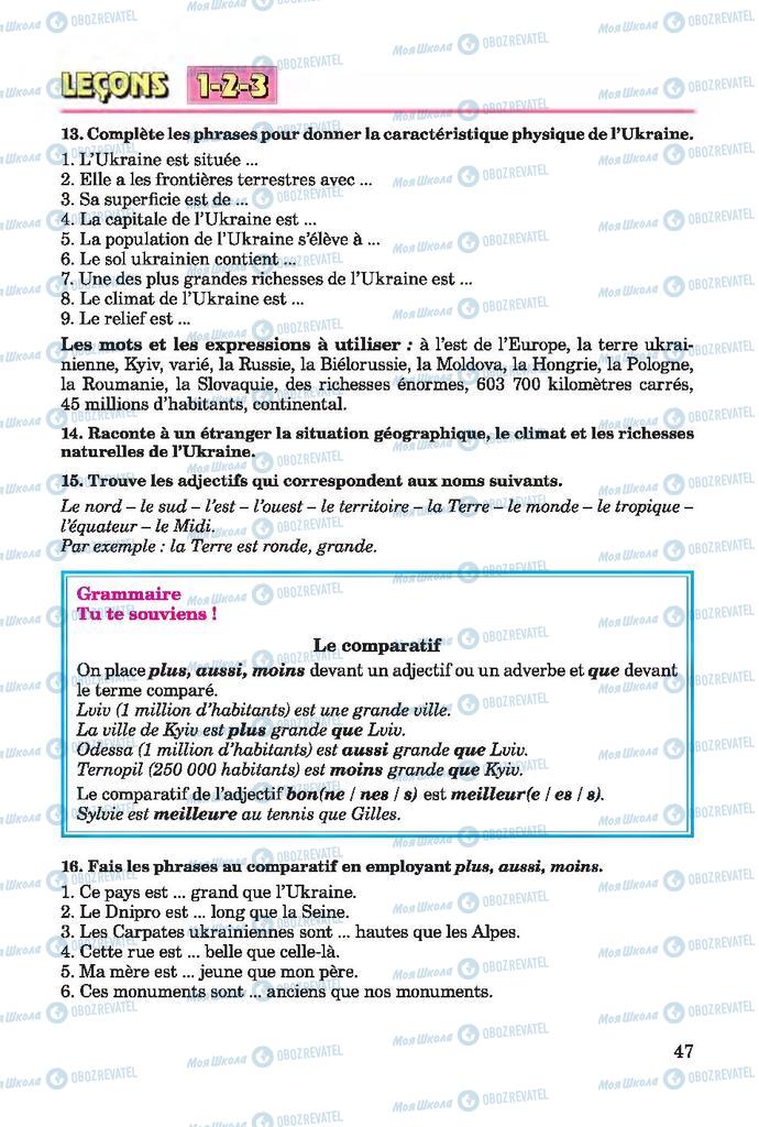 Учебники Французский язык 7 класс страница 47