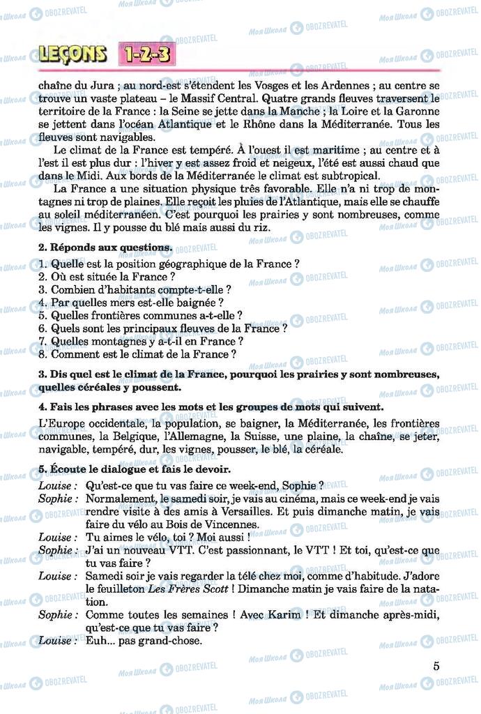 Підручники Французька мова 7 клас сторінка 5