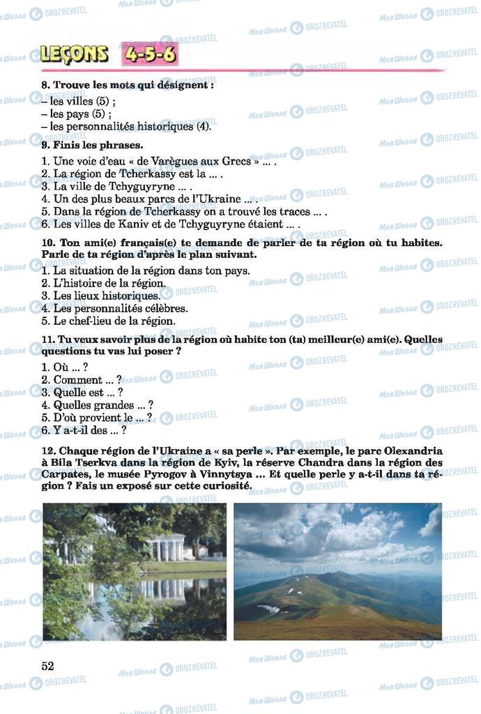 Підручники Французька мова 7 клас сторінка 52