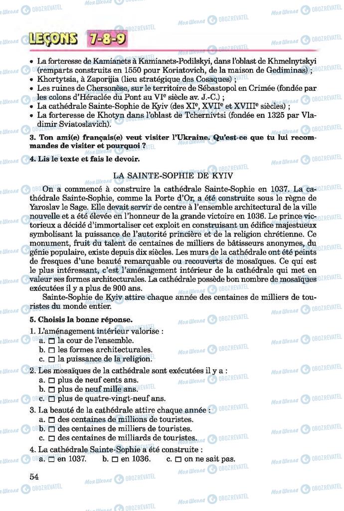 Підручники Французька мова 7 клас сторінка 54