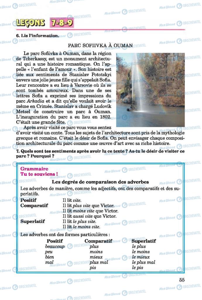 Учебники Французский язык 7 класс страница 55