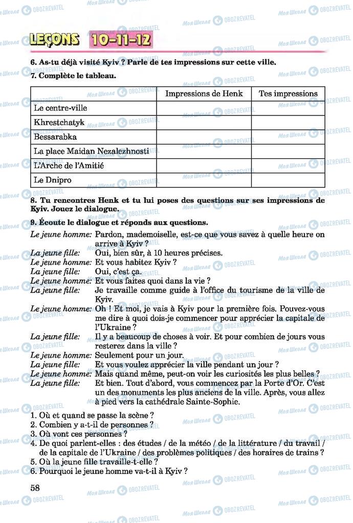 Учебники Французский язык 7 класс страница 58