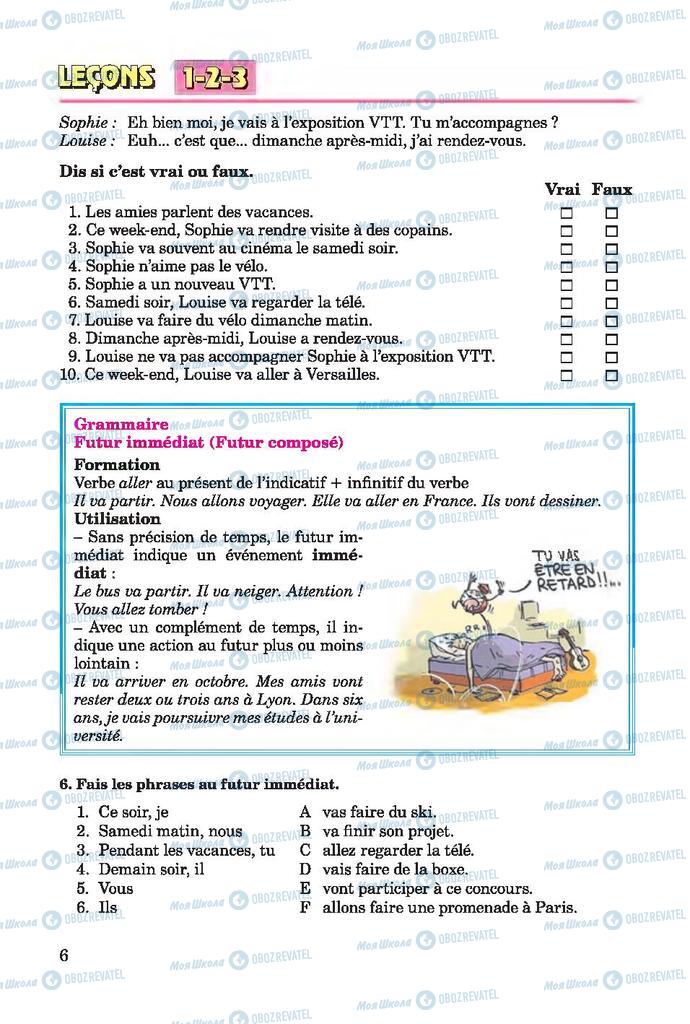 Підручники Французька мова 7 клас сторінка 6