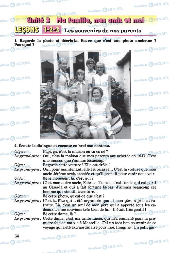 Учебники Французский язык 7 класс страница 64