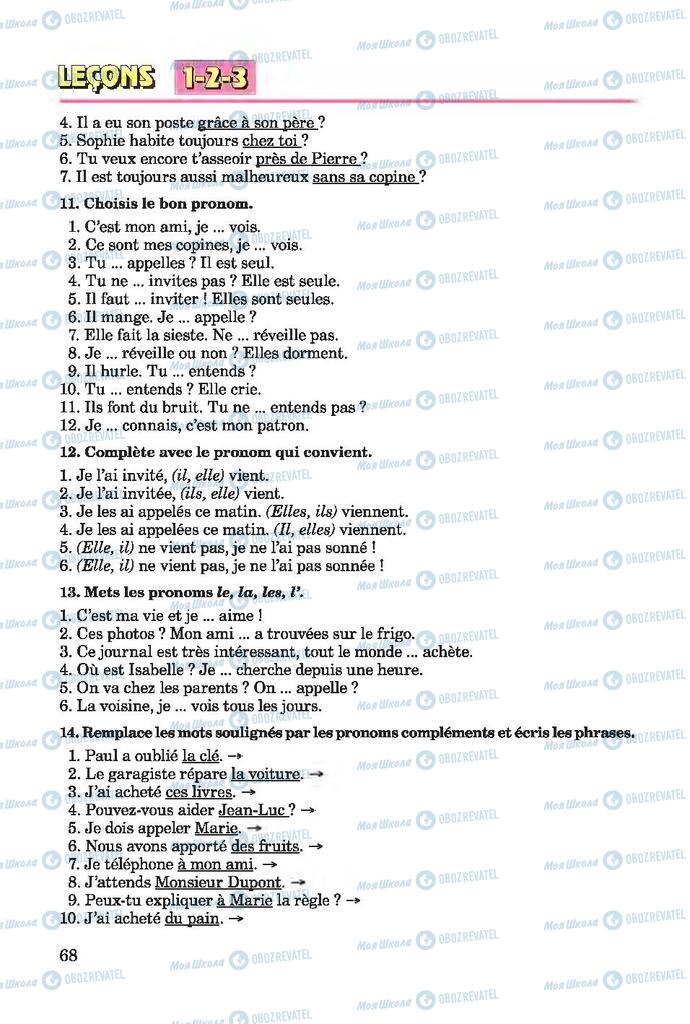 Учебники Французский язык 7 класс страница 68