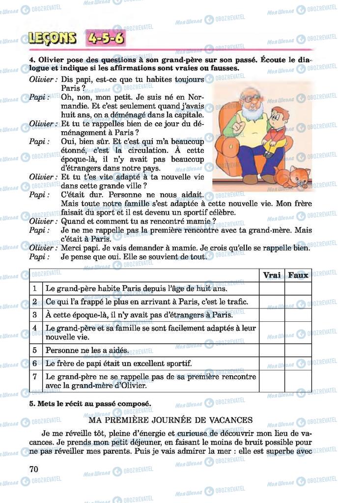 Учебники Французский язык 7 класс страница 70
