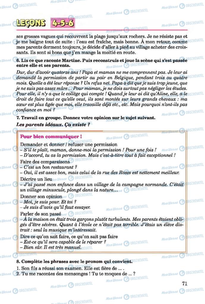Підручники Французька мова 7 клас сторінка 71