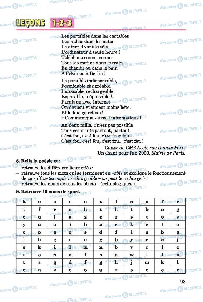 Підручники Французька мова 7 клас сторінка 93