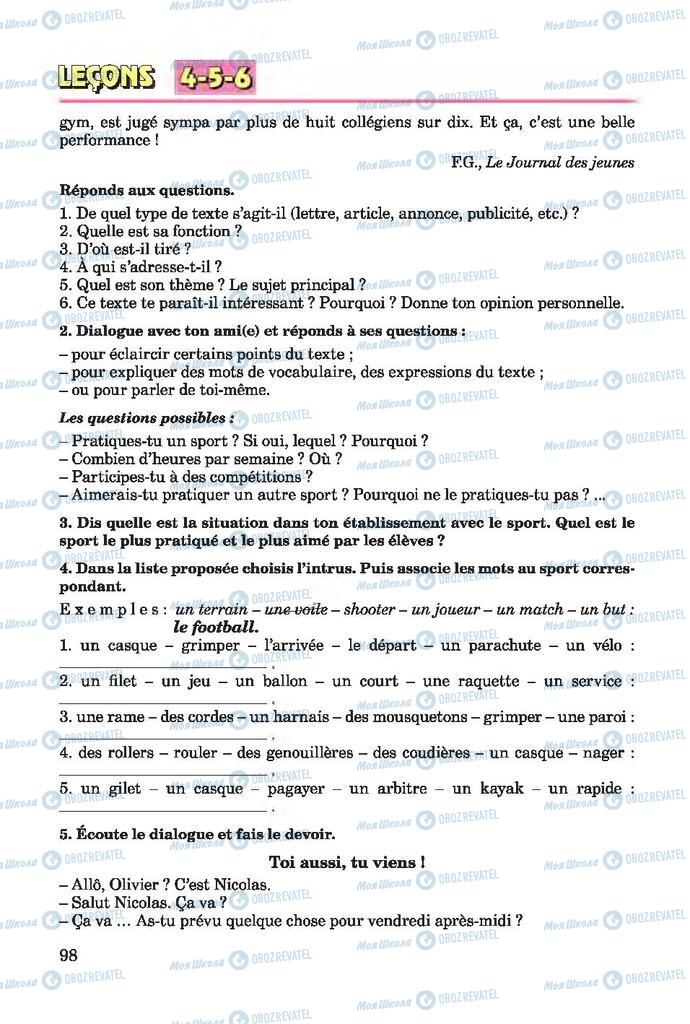 Підручники Французька мова 7 клас сторінка 98