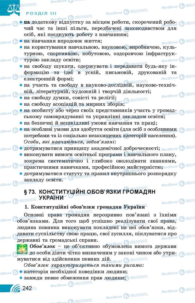 Підручники Правознавство 10 клас сторінка 242