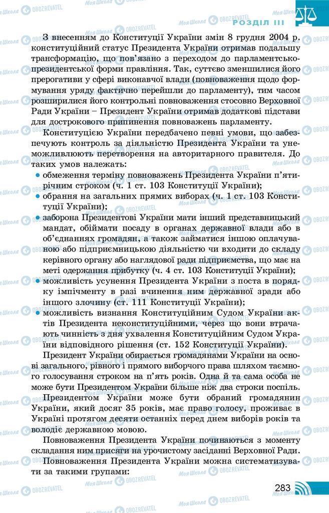 Підручники Правознавство 10 клас сторінка 283