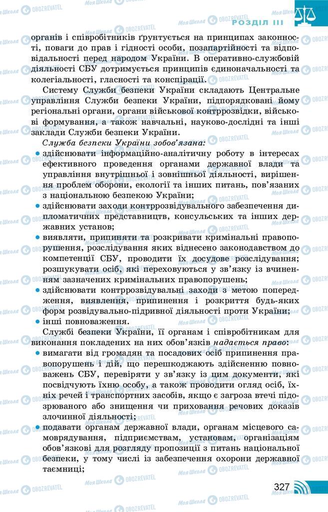 Підручники Правознавство 10 клас сторінка 327