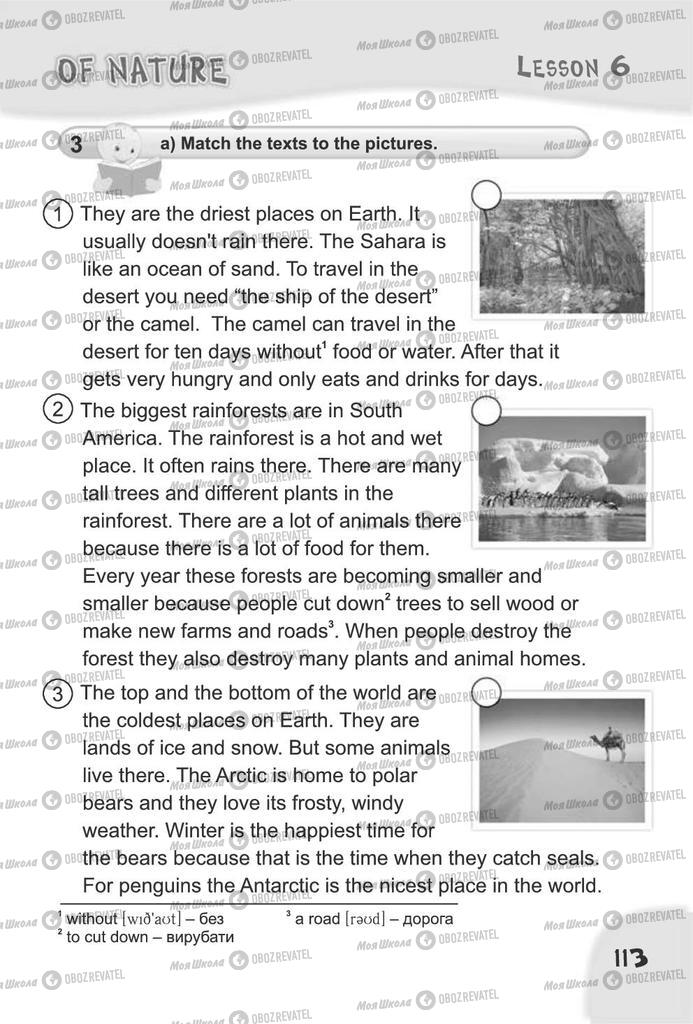 Учебники Английский язык 4 класс страница 113