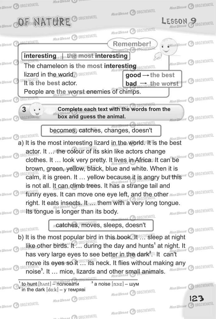 Підручники Англійська мова 4 клас сторінка 123