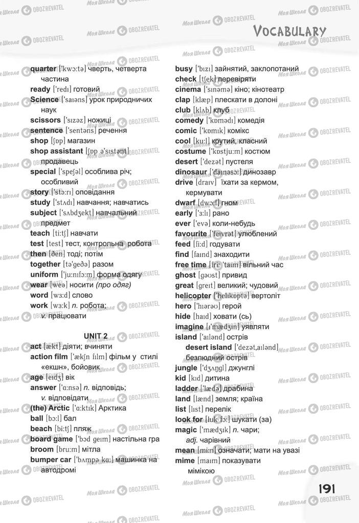 Учебники Английский язык 4 класс страница 191