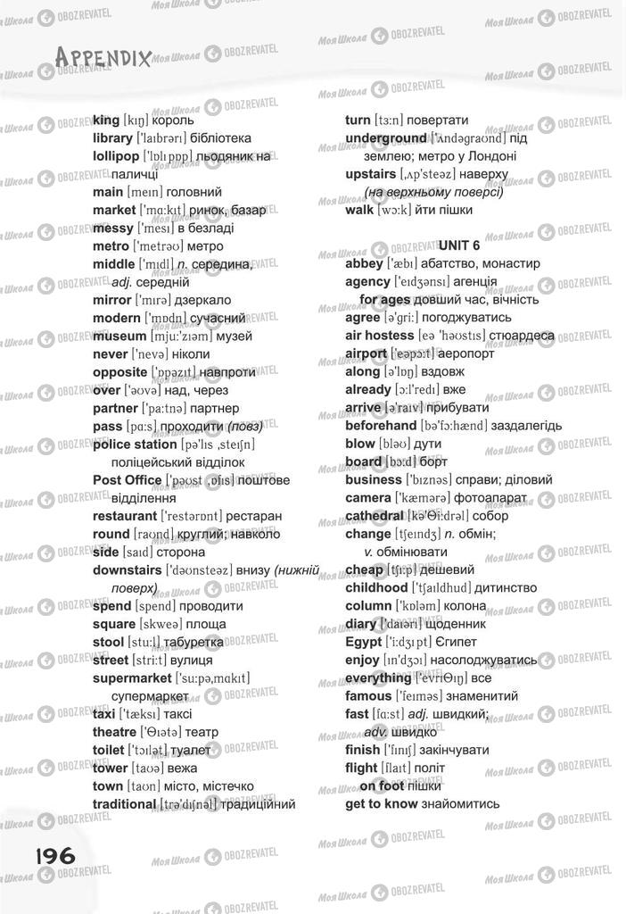 Підручники Англійська мова 4 клас сторінка 196