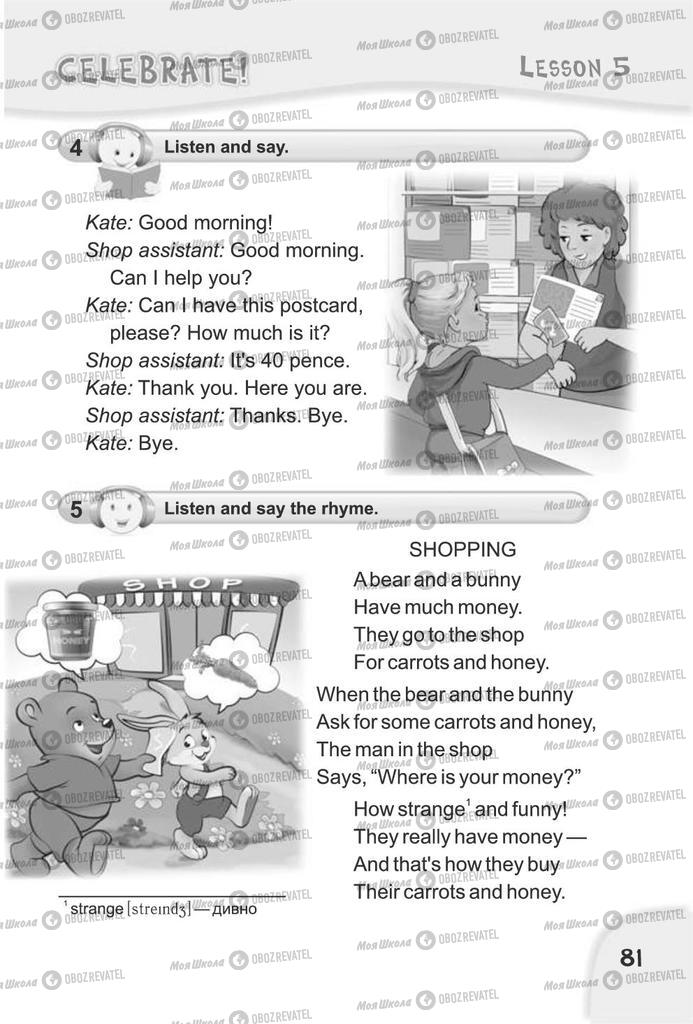 Учебники Английский язык 4 класс страница 81