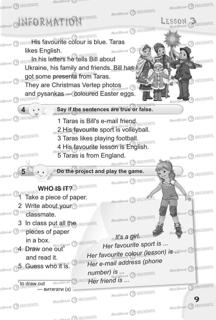 Учебники Английский язык 4 класс страница 9