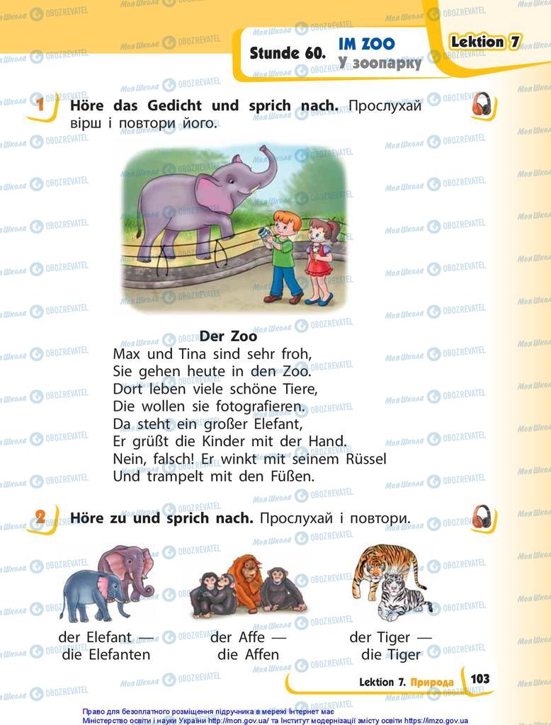Учебники Немецкий язык 1 класс страница 103
