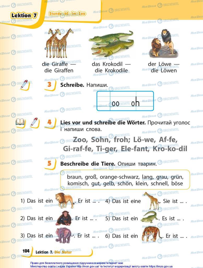 Учебники Немецкий язык 1 класс страница 104