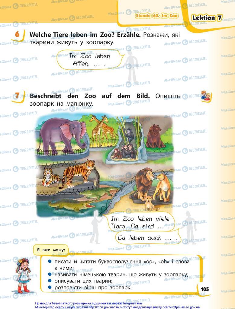 Учебники Немецкий язык 1 класс страница 105
