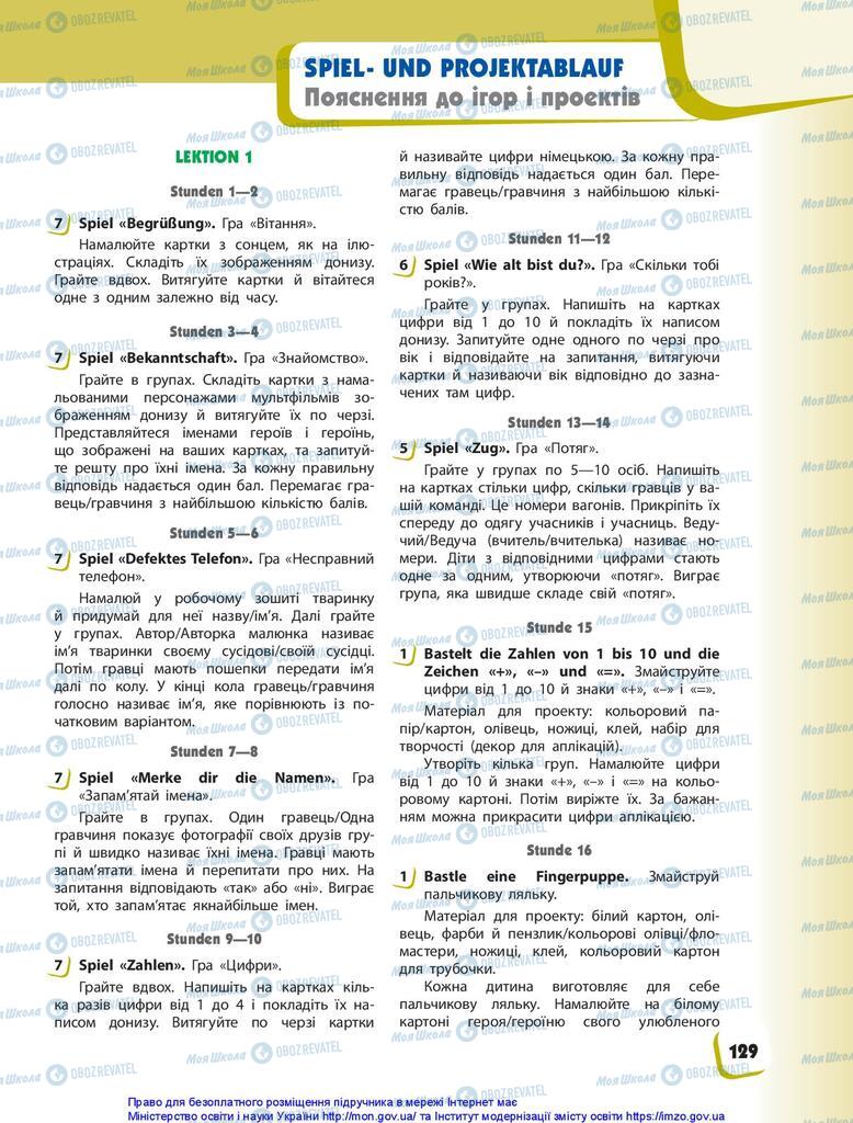 Підручники Німецька мова 1 клас сторінка  129