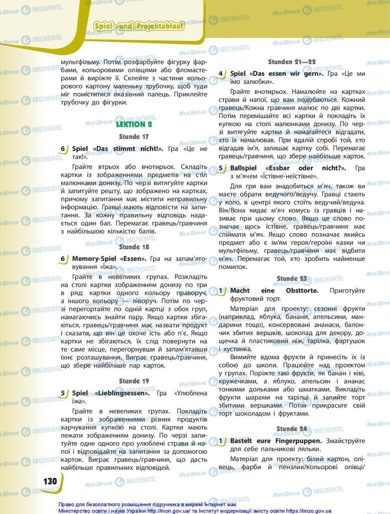 Учебники Немецкий язык 1 класс страница 130
