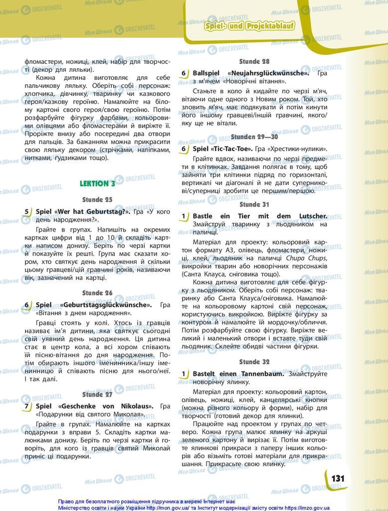 Учебники Немецкий язык 1 класс страница 131
