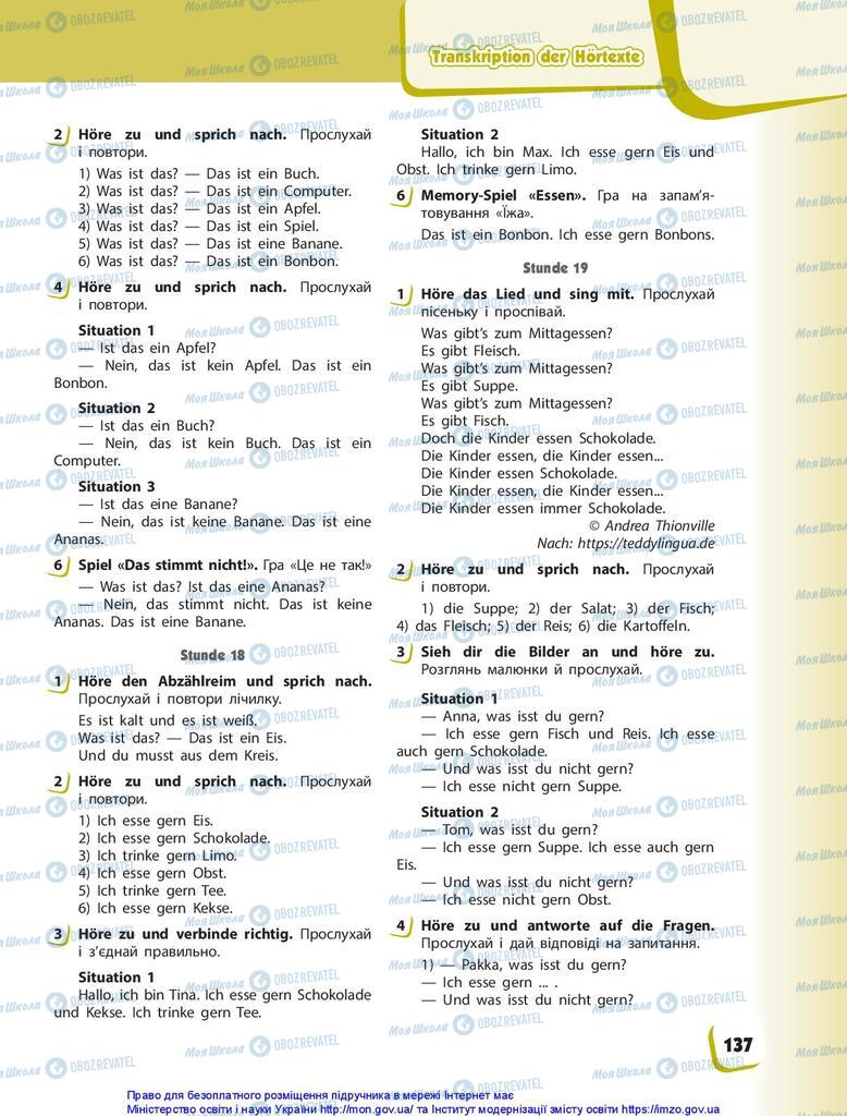 Підручники Німецька мова 1 клас сторінка 137