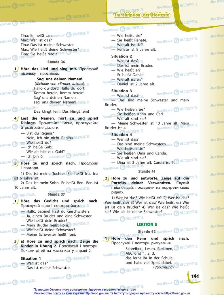 Підручники Німецька мова 1 клас сторінка 141