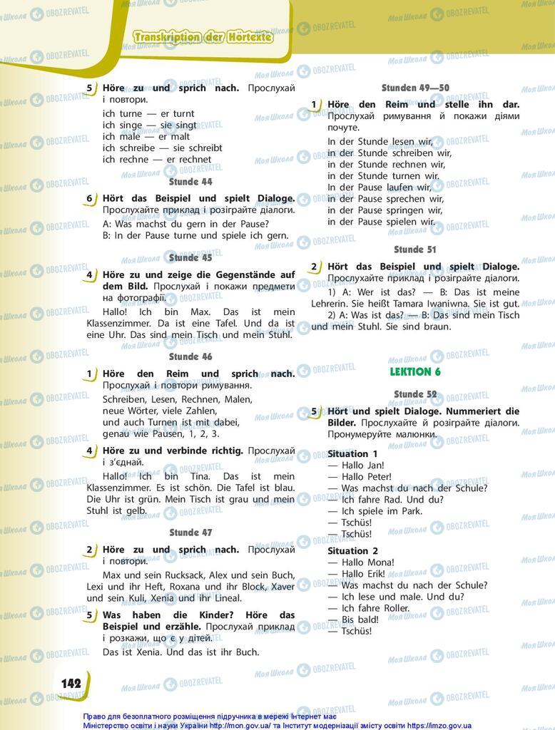 Учебники Немецкий язык 1 класс страница 142