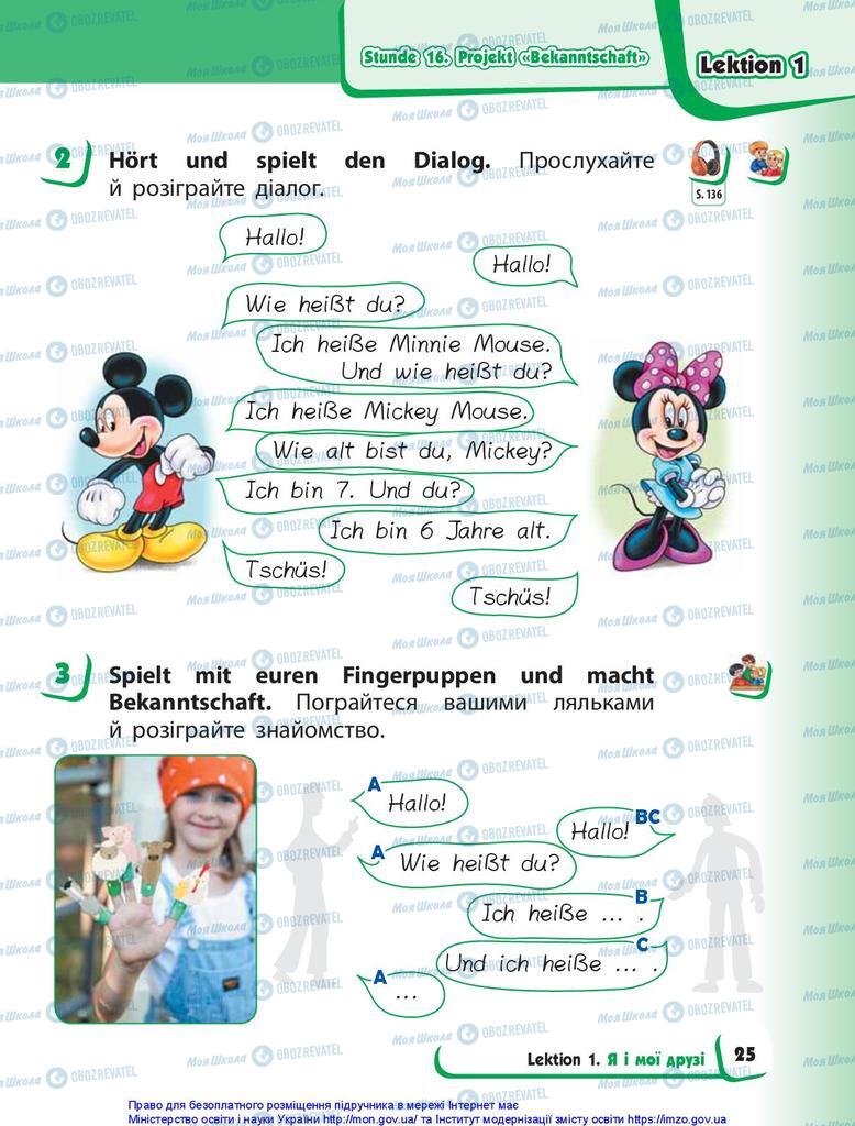 Учебники Немецкий язык 1 класс страница 25