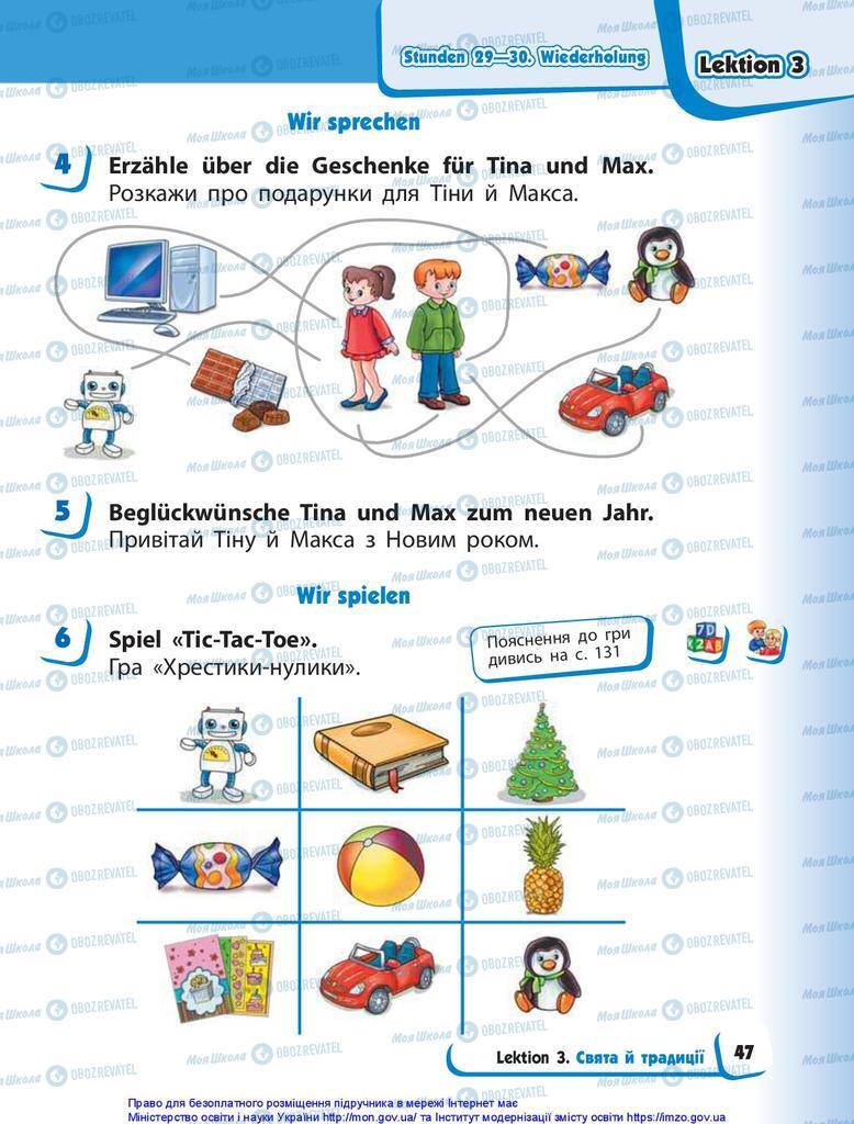 Учебники Немецкий язык 1 класс страница 47