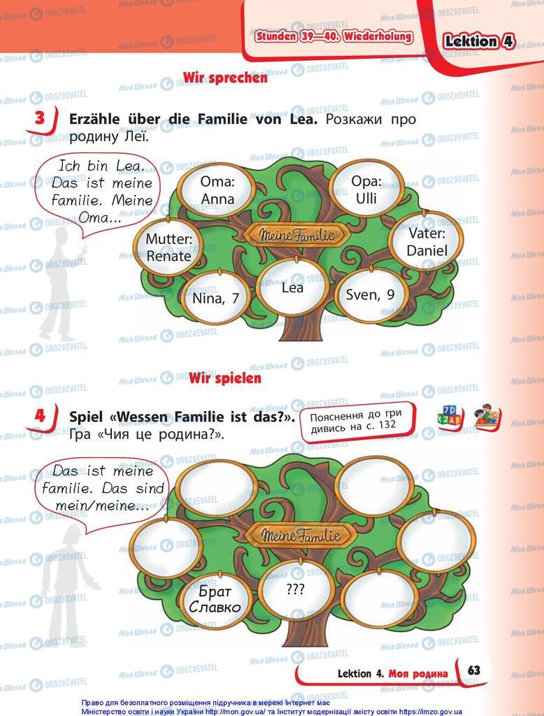 Підручники Німецька мова 1 клас сторінка 63