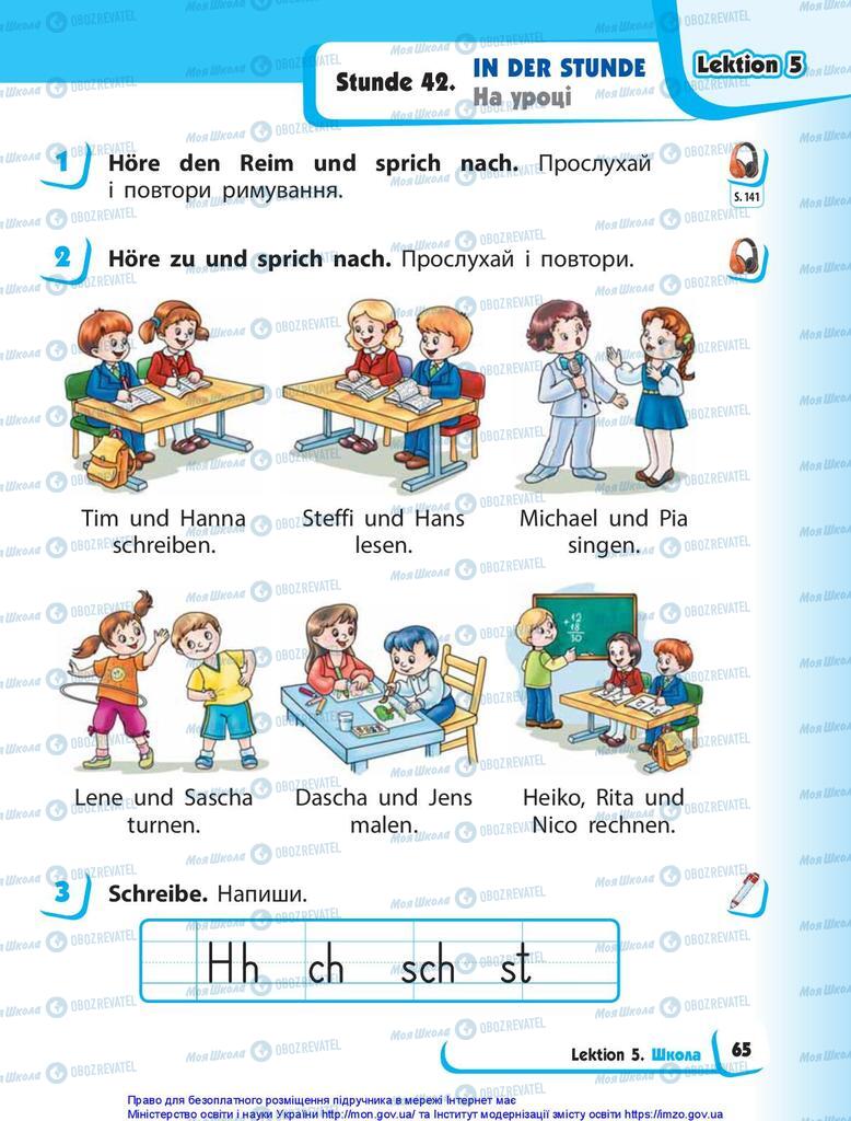 Підручники Німецька мова 1 клас сторінка  65
