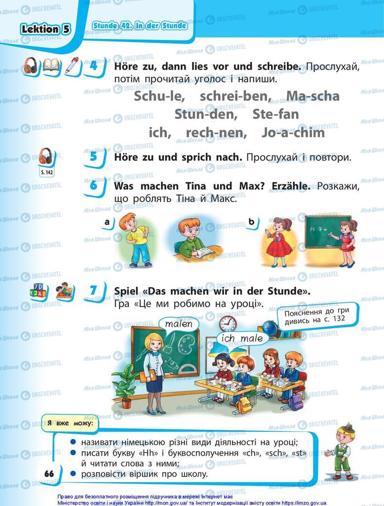 Учебники Немецкий язык 1 класс страница 66