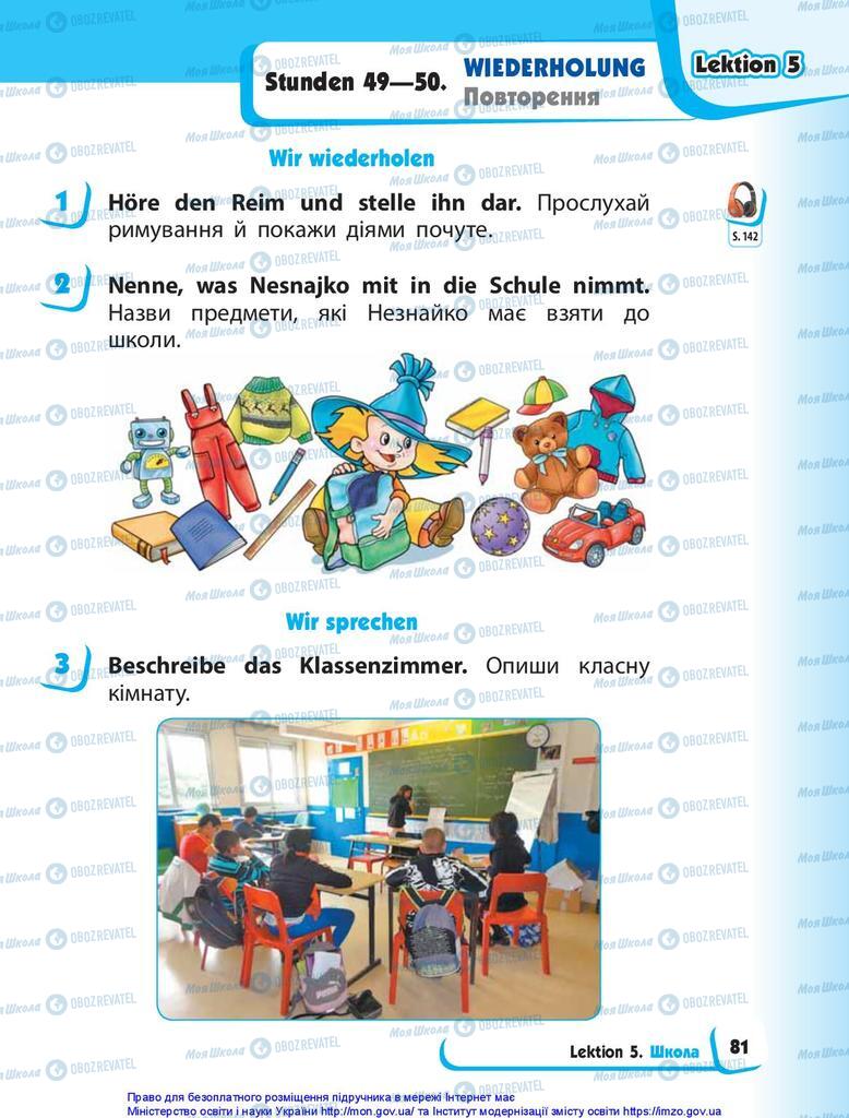 Учебники Немецкий язык 1 класс страница 81