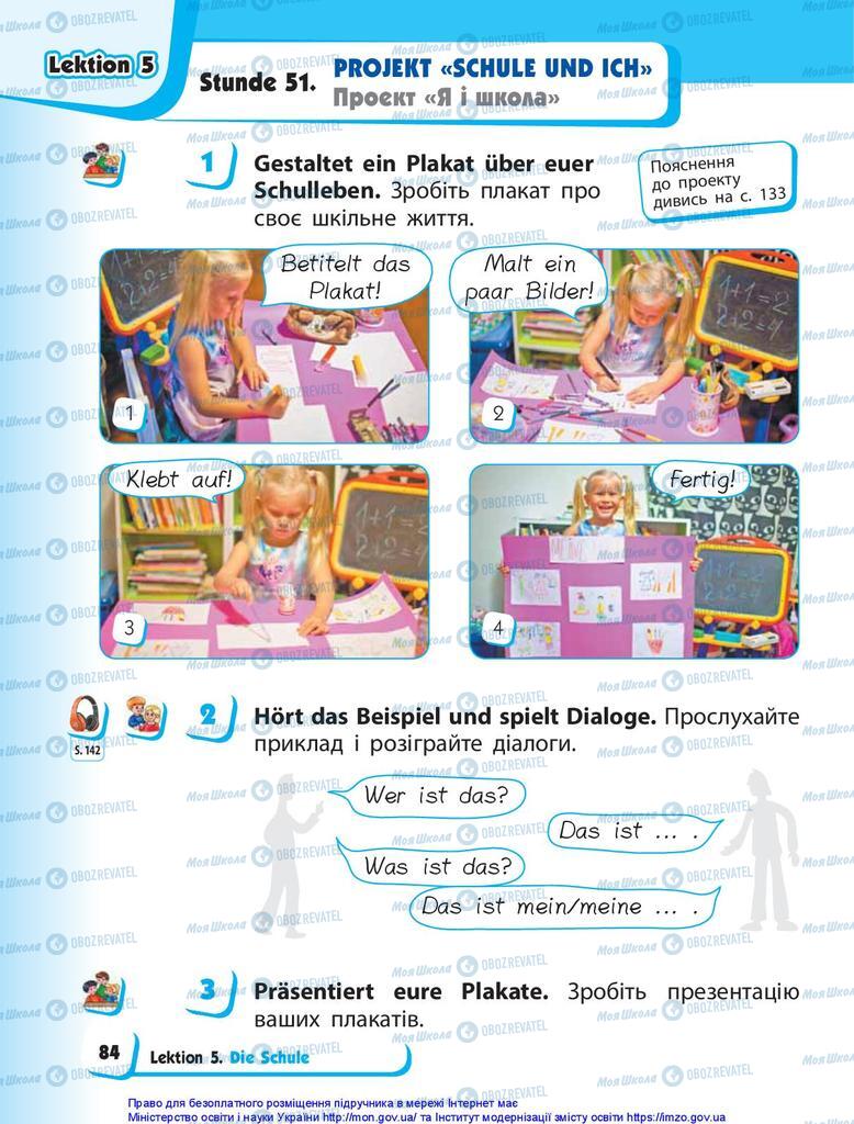 Учебники Немецкий язык 1 класс страница 84