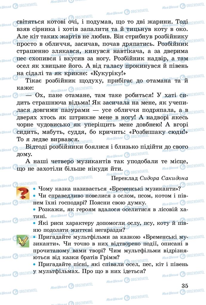 Підручники Читання 3 клас сторінка 35